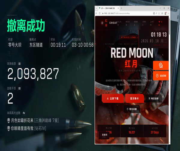 三角洲透视物资挂免费透视自瞄效果